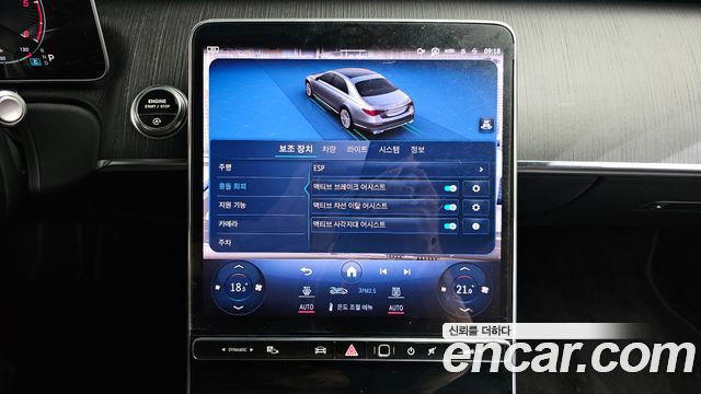 Mercedes-Benz S-Class 2023 — photo 23