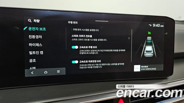 Kia Sorento 2025 — photo 33