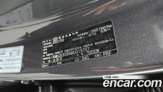 Hyundai Tucson 2021 — photo 25