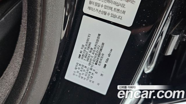 BMW 7-Series 2023 — photo 30