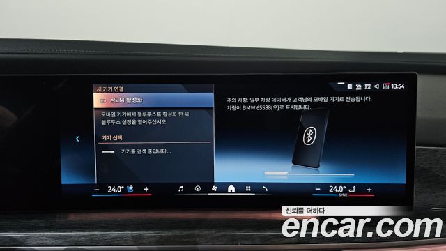 BMW 7-Series 2023 — photo 32