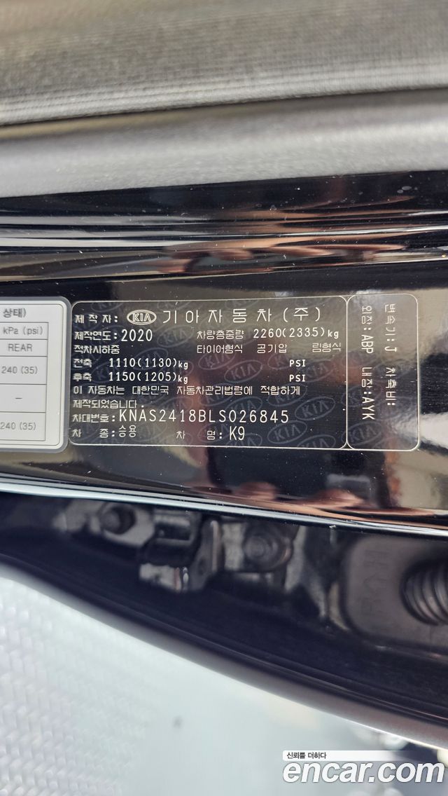 Kia K9 2020 — photo 29
