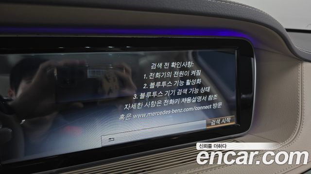 Mercedes-Benz S-Class 2017 — photo 34