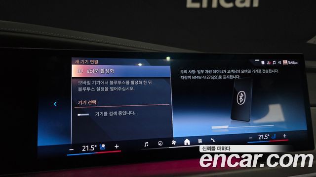 BMW i7 2023 — photo 21