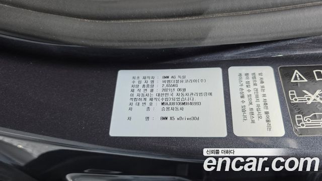 BMW X5 2021 — photo 35