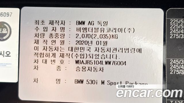 BMW 5-Series 2020 — photo 26