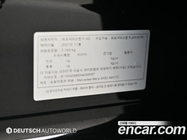 Mercedes-Benz S-Class 2022 — photo 20