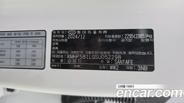 Hyundai Santafe 2025 — photo 34