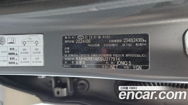 Hyundai Ioniq5 2025 — photo 24