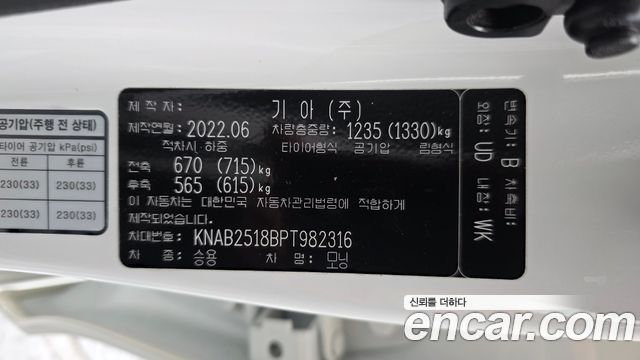 Kia morning 2023 — photo 31