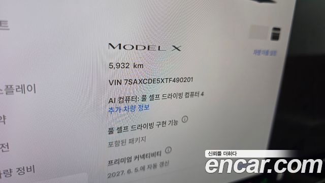 Tesla Model X 2026 — photo 11