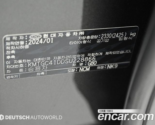 Genesis G80 2025 — photo 20