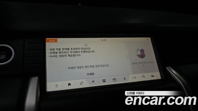 Land Rover Discovery Sport 2018 — photo 22
