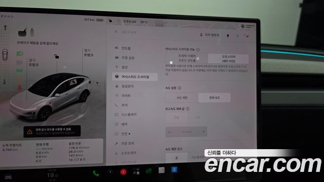 Tesla Model Y 2026 — photo 21
