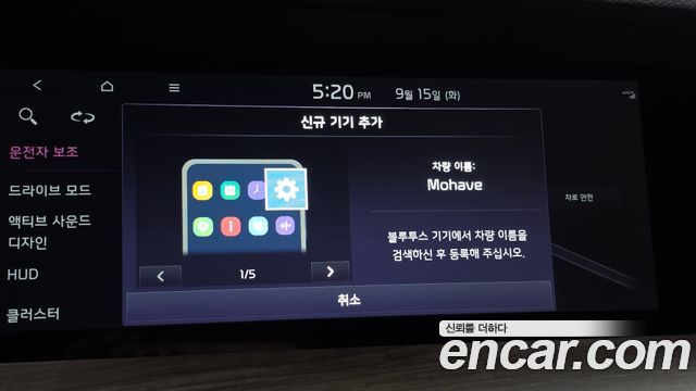 Kia Mohave 2022 — photo 37