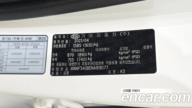 Kia K3 2022 — photo 27