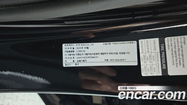 BYD Sealion 7  2026 — photo 26