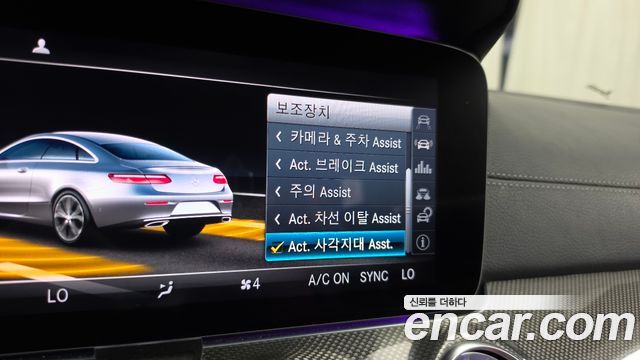 Mercedes-Benz E-Class 2017 — photo 15