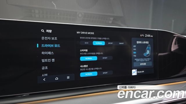 Hyundai Grandeur 2023 — photo 16