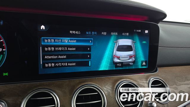 Mercedes-Benz E-Class 2021 — photo 23
