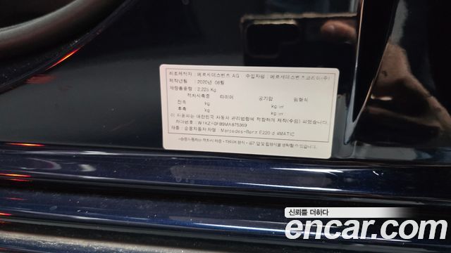 Mercedes-Benz E-Class 2021 — photo 35