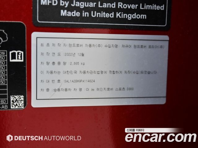 Land Rover Range Rover Sport 2023 — photo 20