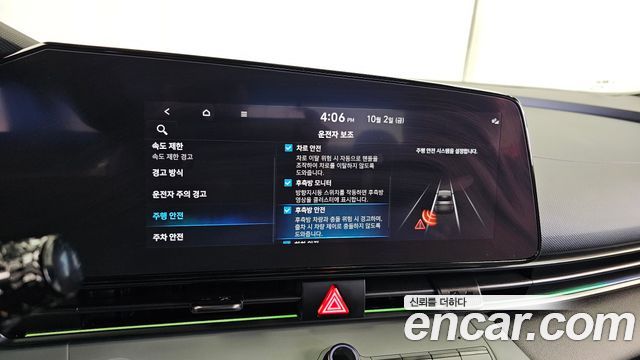 Hyundai AVANTE 2024 — photo 22
