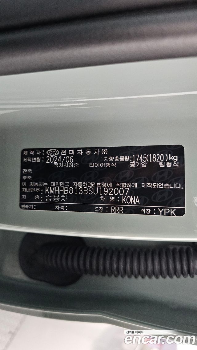 Hyundai Kona 2025 — photo 25