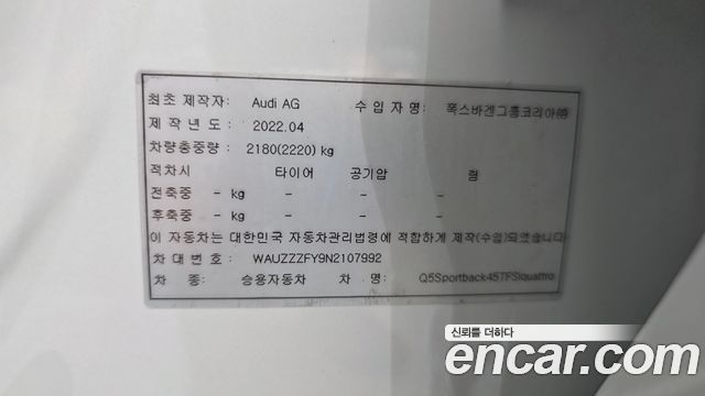 Audi Q5 2022 — photo 28