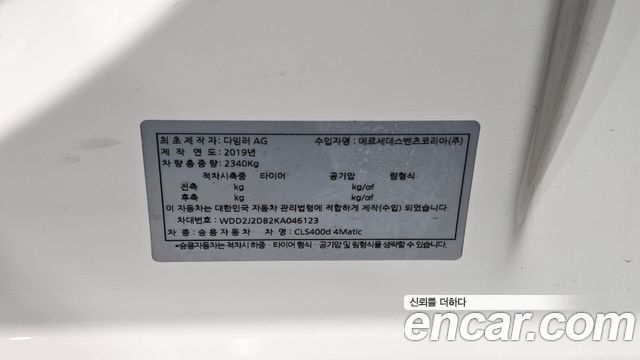 Mercedes-Benz CLS-Class 2019 — photo 32