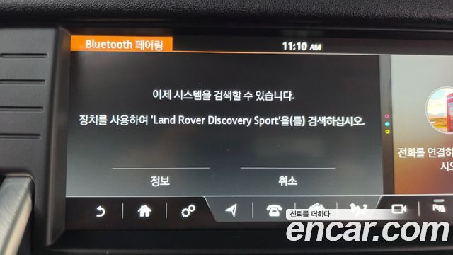 Land Rover Discovery Sport 2018 — photo 16