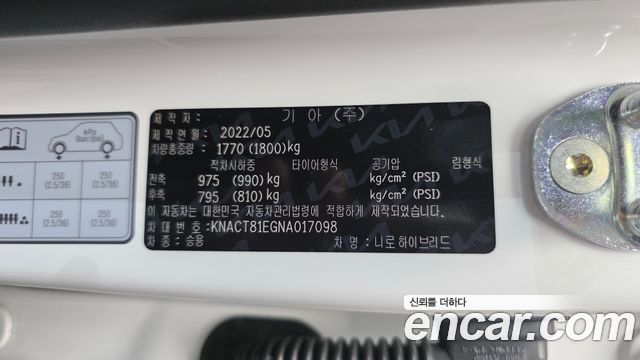 Kia Niro 2022 — photo 32