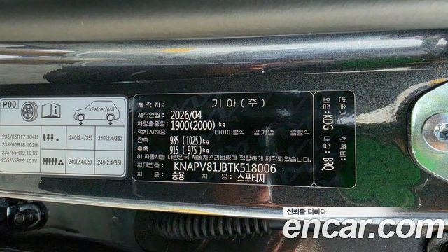 Kia Sportage 2026 — photo 16