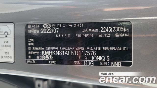 Hyundai Ioniq5 2022 — photo 27