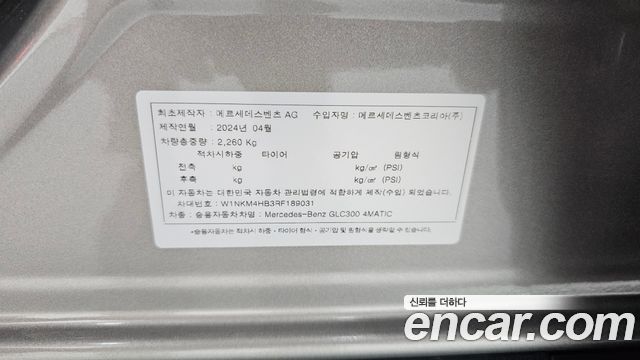 Mercedes-Benz GLC-Class 2024 — photo 27