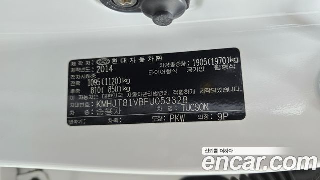 Hyundai Tucson 2015 — photo 28