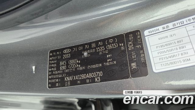 Kia K3 2013 — photo 29