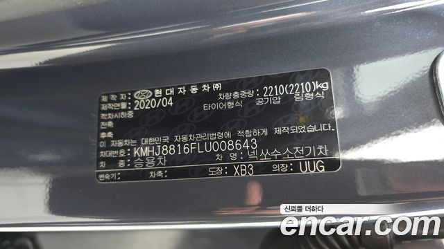 Hyundai Nexo 2020 — photo 32
