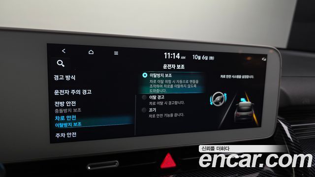 Hyundai Ioniq5 2023 — photo 16