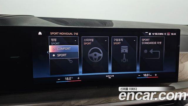 BMW X7 2023 — photo 17
