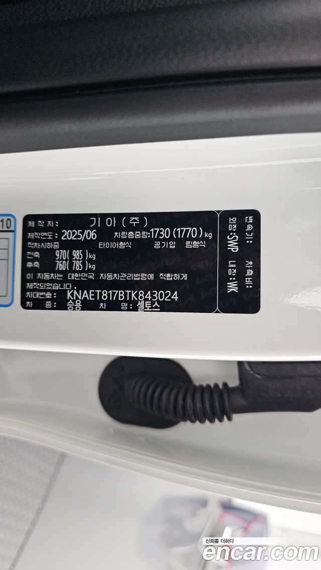Kia Seltos 2026 — photo 25