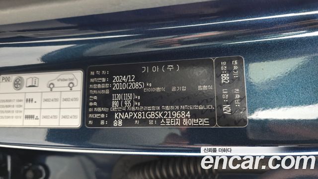 Kia Sportage 2025 — photo 35