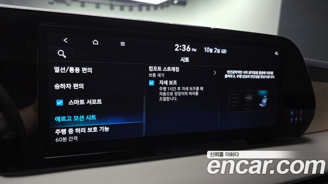 Hyundai Palisade 2023 — photo 25
