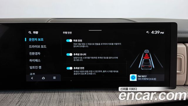 Hyundai Santafe 2025 — photo 36