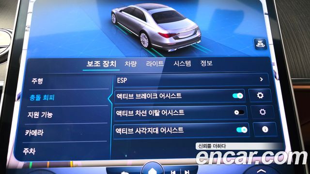 Mercedes-Benz S-Class 2023 — photo 32