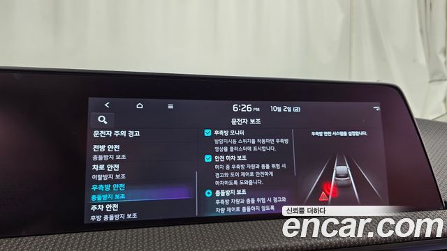 Kia EV6 2023 — photo 32