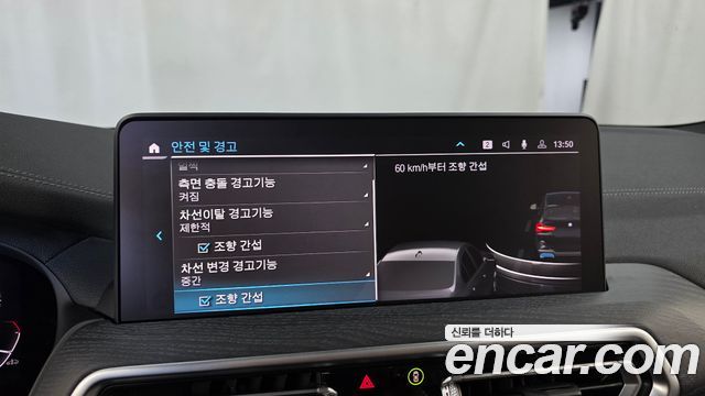 BMW iX3 2022 — photo 16
