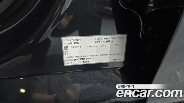 Tesla Model Y 2026 — photo 20