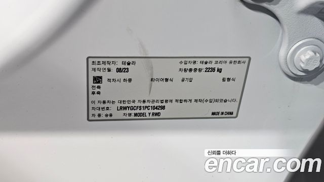 Tesla Model Y 2023 — photo 33