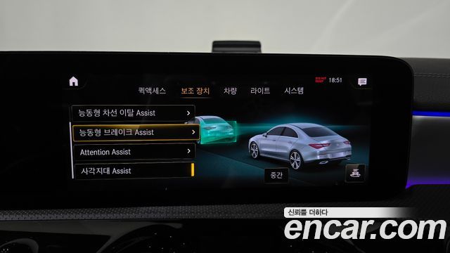 Mercedes-Benz CLA-Class 2021 — photo 29